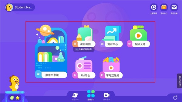 VIPKID学生端(2)
