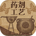药剂工艺炼金模拟器无广告版