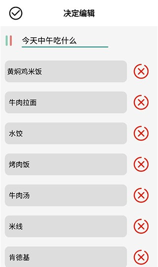 决定喵幸运转盘(2)