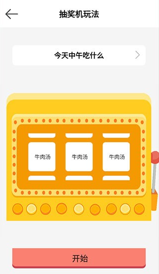 决定喵幸运转盘(5)