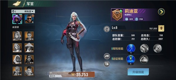 王牌机甲(6)