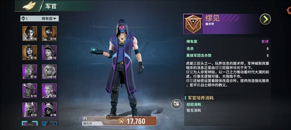 王牌机甲(16)