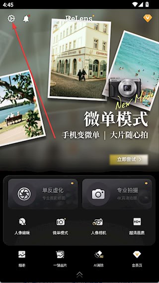ReLens安卓版