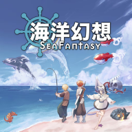 海洋幻想正版