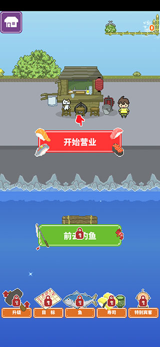 寿司小摊(7)