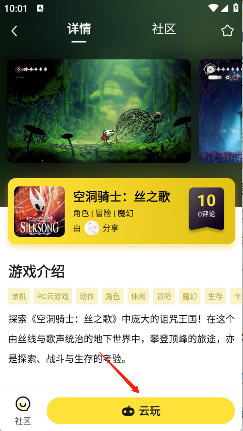 蒸云游
