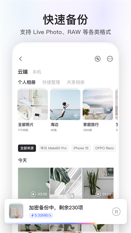 阿里云盘(3)