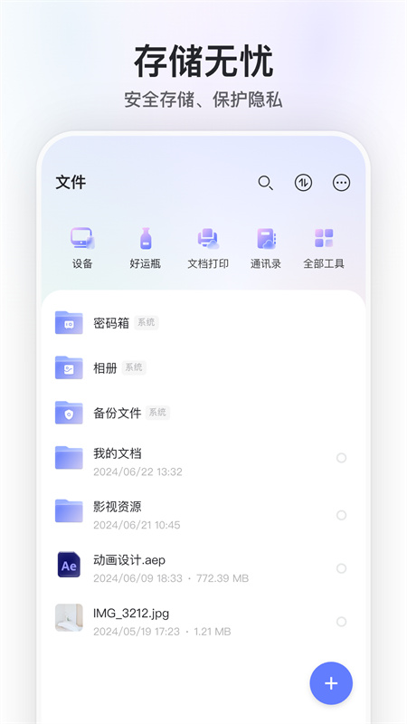 阿里云盘(4)