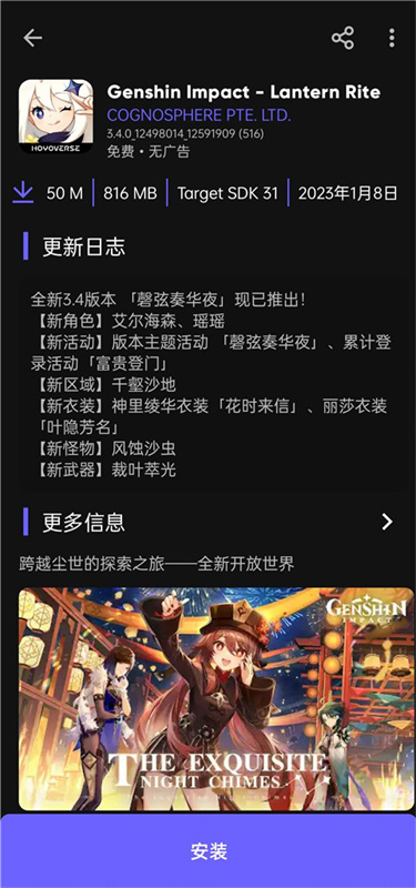 Aurora Store中文版(3)