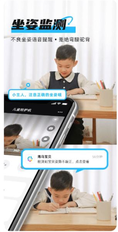 海马宝贝