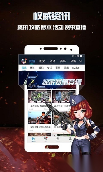 逆战助手一键领取手机版