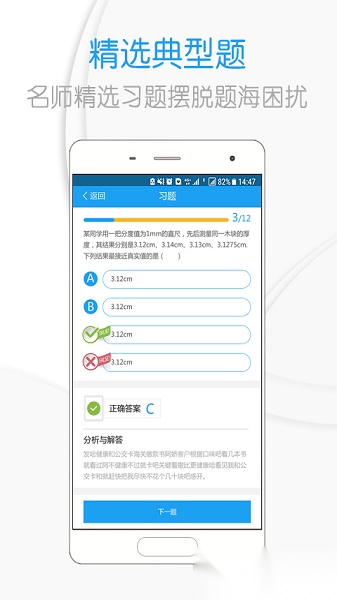 吃掉物理免费版
