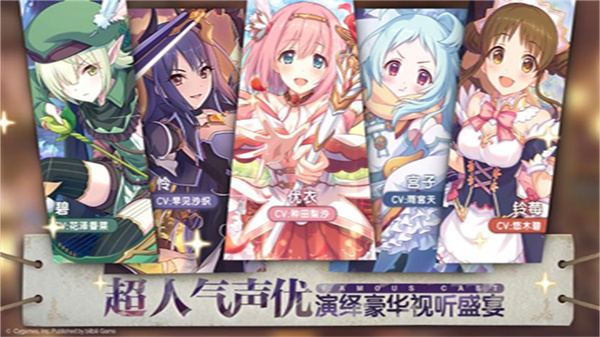 公主连结日服手机版图4