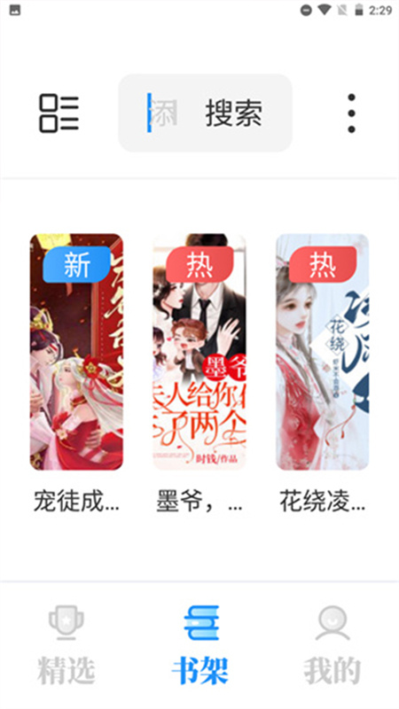 海鱼小说阅读器