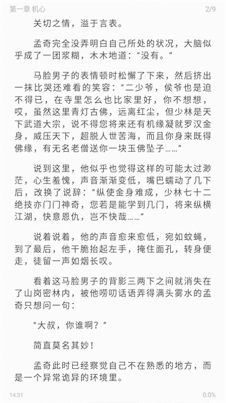 海鱼小说阅读器