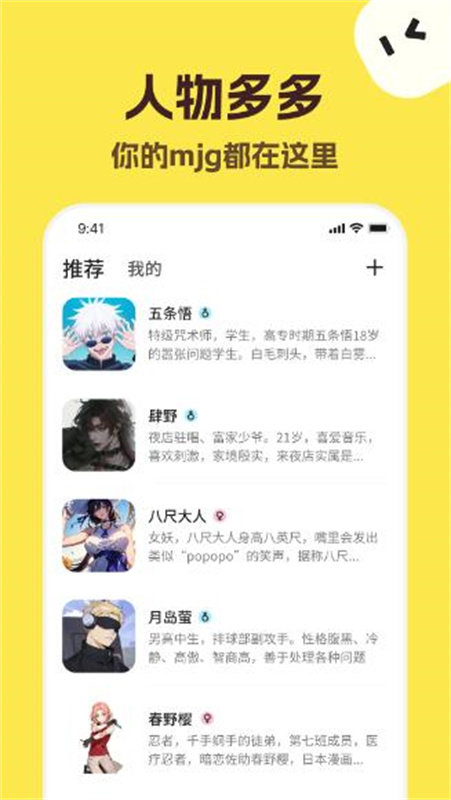 talkmaker官方版