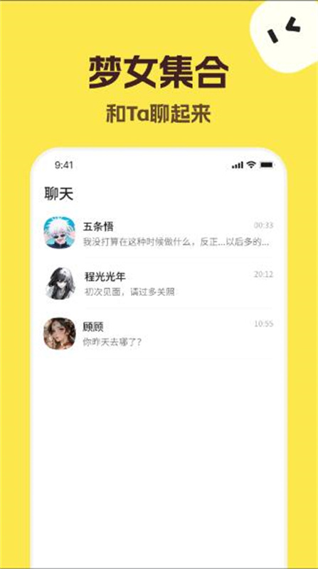 talkmaker官方版