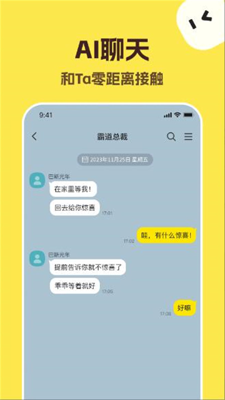 talkmaker官方版