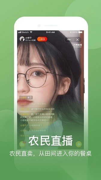 网上农博软件