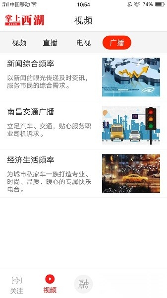 掌上西湖最新版