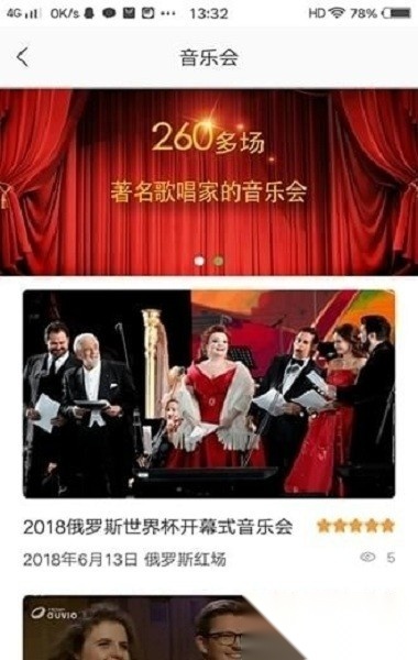 国际声乐手机版