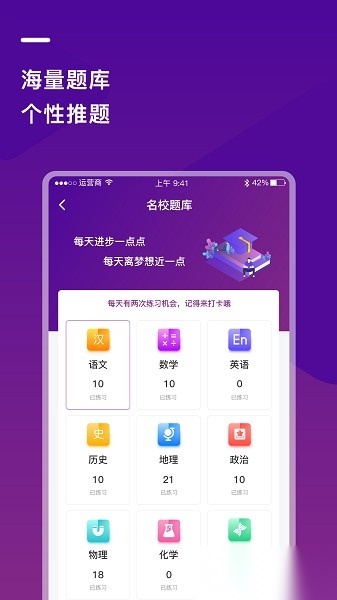 巴蜀云校软件
