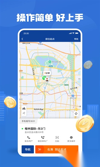 uu代驾司机端最新版