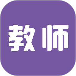 教师招聘考试软件