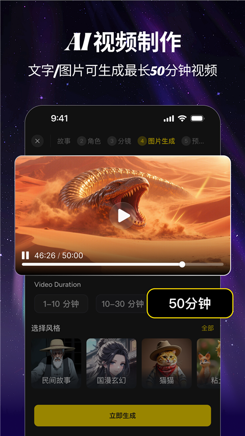 白日梦AI