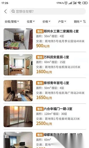 迎客租房生活服务