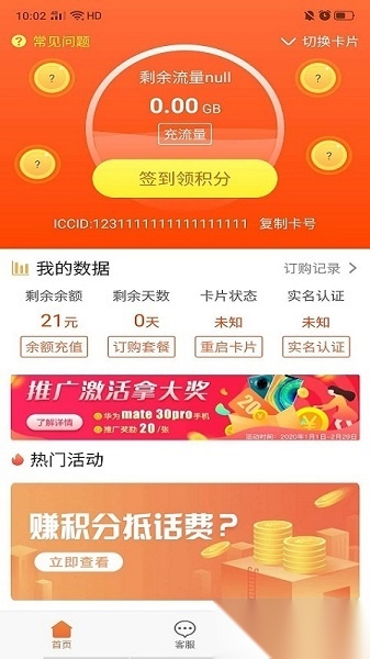 通信营业中心客户端
