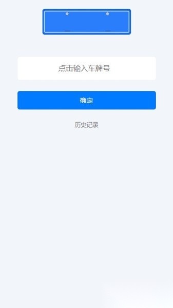 三水一键停软件