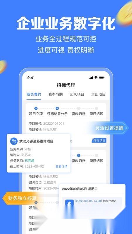 企金控app官方最新版