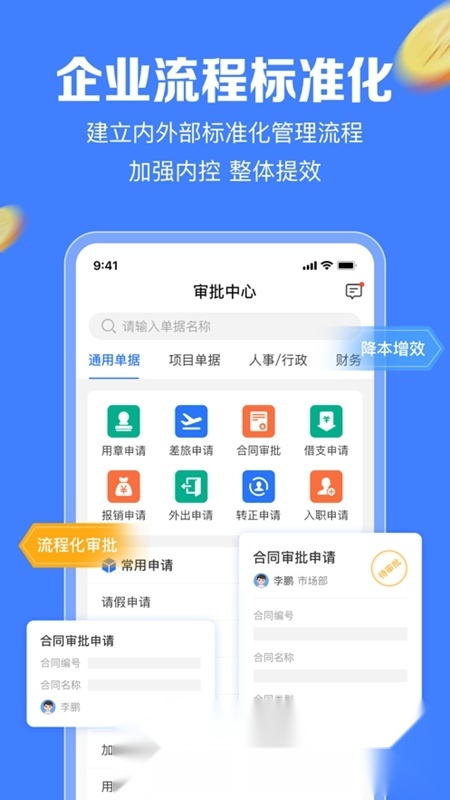 企金控app官方最新版