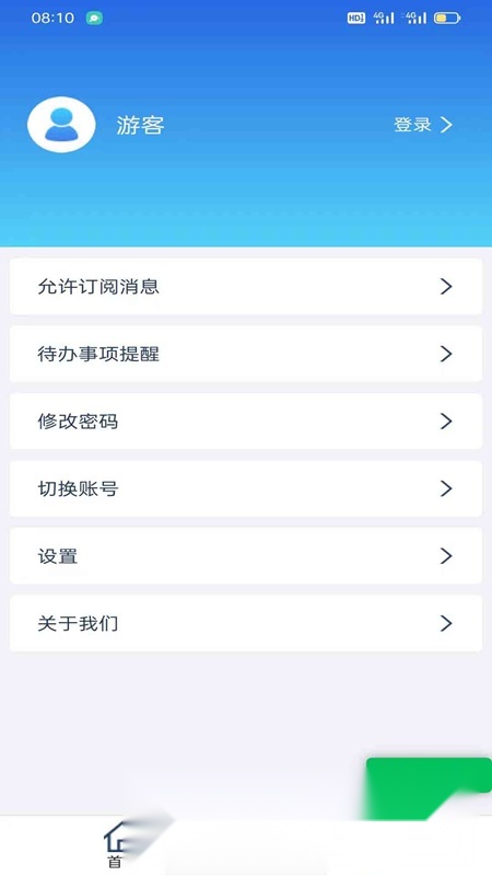 爱明路路通云进销存app手机版