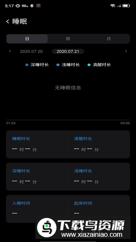 nubia智能穿戴官方最新版APP