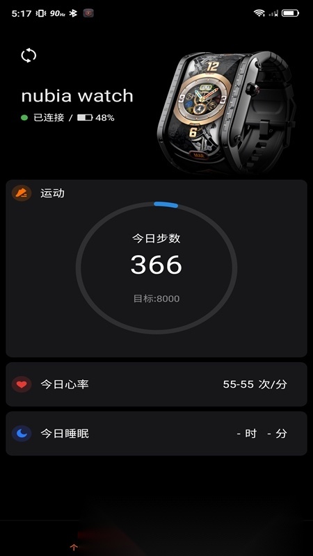 nubia智能穿戴官方最新版APP