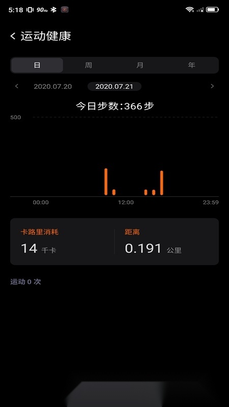 nubia智能穿戴官方最新版APP