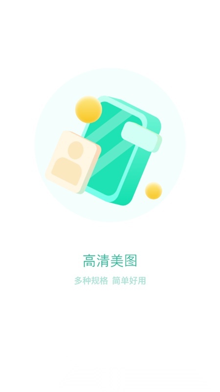 清壁纸app最新版