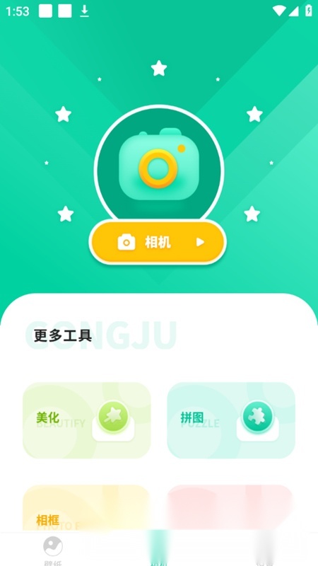 清壁纸app最新版