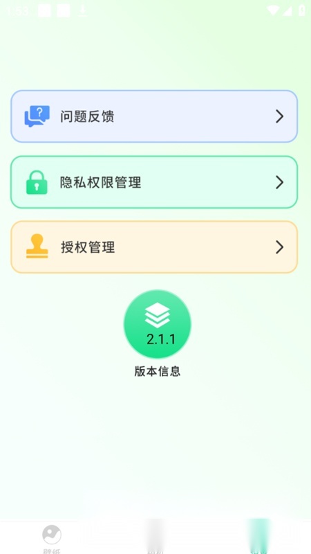 清壁纸app最新版