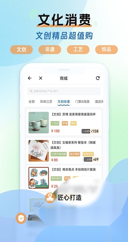 水韵旅游app官方手机版