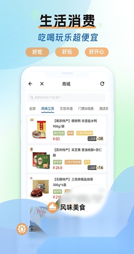 水韵旅游app官方手机版