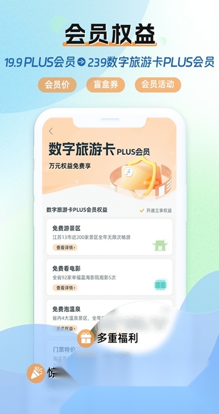 水韵旅游app官方手机版