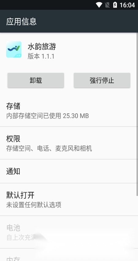 水韵旅游app官方手机版