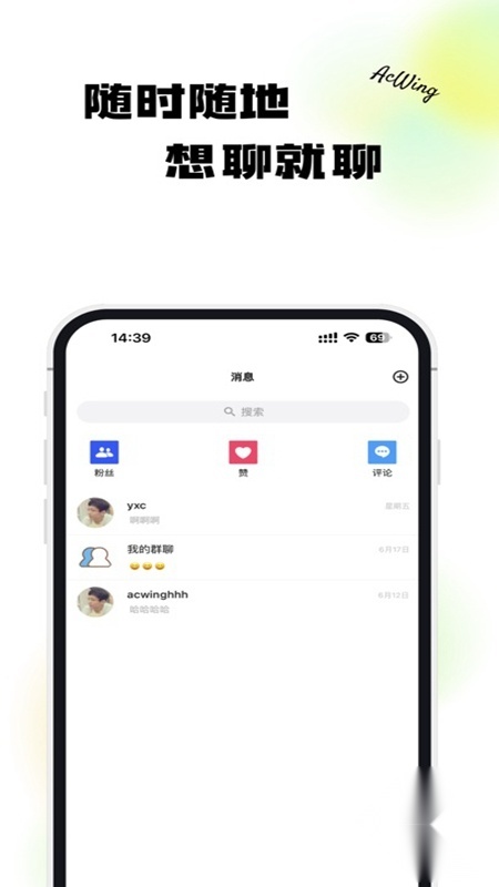 AcWing官方手机版最新版