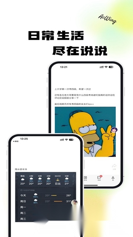 AcWing官方手机版最新版