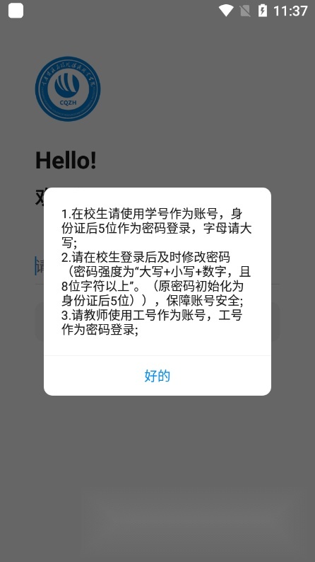 智慧资环app手机版