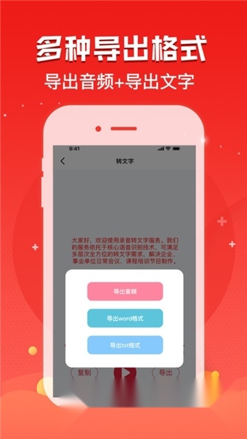 录音神器转文字助手(一键录音神器)安卓官方版图3
