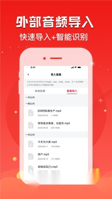 录音神器转文字助手(一键录音神器)安卓官方版图5
